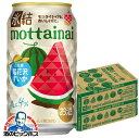 【本州のみ 送料無料】キリン 氷結 もったいない mottainai 尾花沢すいか 350ml×2ケース/48本《048》『BSH』 缶チューハイ 酎ハイ チュ...