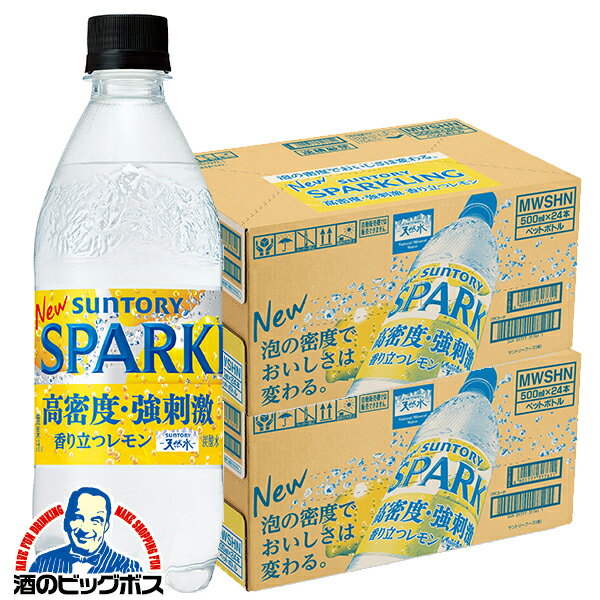 ＼18・19・20日は感謝デー全品★P3倍／ 炭酸水 送料無料 サントリー 天然水 スパークリング レモン 500ml×2ケース/48本《048》『SUF』