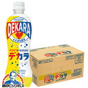 スポーツドリンク 炭酸飲料 送料無料 サントリー DEKARA デカラ 500ml×1ケース/24本《024》『IAS』デカビタ+ダカラ