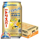 【本州のみ 送料無料】ハイボール缶 サントリー トリスハイボール 新橋トリスバー監修 パイナップル 350ml×1ケース/24本《024》『BSH』
