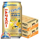 \先着順★5%OFFクーポン/ 【本州のみ 送料無料】ハイボール缶 サントリー トリスハイボール 新橋トリスバー監修 パイナップル 350ml×2ケース/48本《048》『BSH』