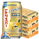 【本州のみ 送料無料】ハイボール缶 サントリー トリスハイボール 新橋トリスバー監修 パイナップル 350ml×3ケース/72本《072》『BSH』