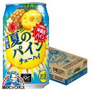 \先着順★5%OFFクーポン/ 【本州のみ 送料無料】サントリー -196 夏のパインチューハイ 350ml×1ケース/24本《024》『IAS』 缶チューハイ 酎ハイ チュウハイ サワー