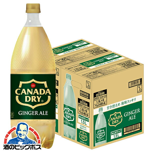 パッケージや商品リニューアルによる新旧指定不可。 ラベルのデザインが掲載の画像と異なる場合がございます。 画像違いの交換はお受けいたしかねます。 【商品説明】 甘すぎない、すっきりしたおいしさ。楽しさに華を添える、ドライな刺激。華やかに大人の喉と心を潤してくれる炭酸飲料です。 容量：1500ml 販売者：コカ・コーラ社