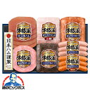 【予約】【2025年6月18日以降出荷】お中元 ハム セット ギフト 詰め合わせ ハムギフト