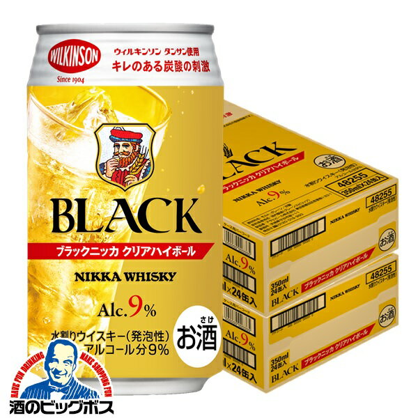 \18・19・20日は感謝デー★全品P3倍/ 【本州のみ 送料無料】ウイスキー ハイボール缶 アサヒ ブラックニッカ クリアハイボール 350ml×2ケース/48本《048》『FSH』