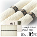 本日最終\18・19・20感謝デー全品★P3倍/ お中元 夏ギフト 2025 送料無料 そうめん 素麺 ギフト 詰め合わせ セット AW-30T 揖保の糸 特級...