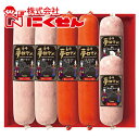 \18・19・20日は感謝デー★P5倍/ お中元 夏ギフト ソーセージギフト 送料無料 にくせん NPG-08 ソーセージセット『NKS』 長崎 雲仙 国産 雲...