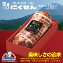お中元 夏ギフト ハム ギフト セット 詰め合わせ 送料無料 にくせん NPG-03 肩ロースハム 1.8kg『NKS』 長崎 雲仙 国産 雲仙ハム 内祝い ギフトセット 贈り物 ハムギフト ビッグボス