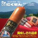 お中元 夏ギフト ハム ギフト セット ソーセージ 詰め合わせ 送料無料 にくせん NPG-BB02 3種ソーセージセット『NKS』 長崎 雲仙 国産 雲仙ハム...
