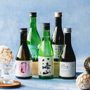 【本州のみ送料無料】お中元 日本酒 飲み比べ ギフト セット 高級【5選-vol.1】『GFT』全国酒どころ5県代表 300ml×5本セット 日本酒ギフト 詰め合わせ 内祝い 誕生日 プレゼント 日本酒 ギフト お酒 夏ギフト 贈り物