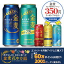 \先着順★5%OFFクーポン/ 【本州のみ 送料無料】選べる サントリー 金麦 500ml×2ケース/48本『CSH』金麦ラガー 金麦 糖質75%オフ 第3のビ...