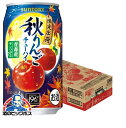 【予約】【2025年8月19日限定発売】【本州のみ 送料無料】サントリー -196℃ 秋りんご 350ml×1ケース/24本《024》『IAS』 缶チューハイ 酎ハイ チュウハイ サワー