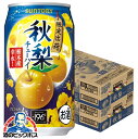 【予約】【2025年8月19日限定発売】【本州のみ 送料無料】サントリー -196℃ 秋梨 350ml×2ケース/48本《048》『IAS』 缶チューハイ 酎ハイ チュウハイ サワー