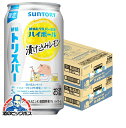 【予約】【2025年8月19日限定発売】【本州のみ 送料無料】ハイボール缶 サントリー トリスハイボール 新橋トリスバー監修 漬け込みレモン 350ml×2ケース/48本《048》『BSH』