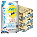 【予約】【2025年8月19日限定発売】【本州のみ 送料無料】ハイボール缶 サントリー トリスハイボール 新橋トリスバー監修 漬け込みレモン 350ml×3ケース/72本《072》『BSH』