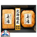 お中元 夏ギフト ハム セット ギフト 詰め合わせ ハムギフト ロースハム 送料無料 日本ハム {UKH-55 美ノ国}『NHH』 ハムギフト 内祝い ギフトセット 贈り物 ハムギフト ビッグボス 日本ハムギフト
