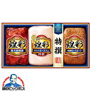 お中元 夏ギフト ハム 詰め合わせ ギフト セット ロースハム 送料無料 丸大食品 {MV-383 煌彩セット}『MRD』 内祝い ギフトセット 3000円以下 贈り物 ハムギフト ビッグボス