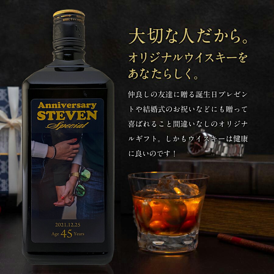 名入れ 酒 ウイスキー 酒 ブラックニッカ スペシャル 720ml 選べるおつまみ2種セット 好きな写真で作れる 写真入り名入れラベル 名前入り ギフト 男性 女性 誕生日 プレゼント 結婚祝い 還暦祝い 古希 お祝い 贈り物 父の日 楯岡ハム ビーフジャーキー