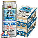 【予約】【2025年9月9日新発売】【本州のみ 送料無料】宝 焼酎ハイボール サイダー割り キレのALC.5% 500ml×2ケース/48本《048》『BSH』 缶チューハイ 酎ハイ チュウハイ サワー