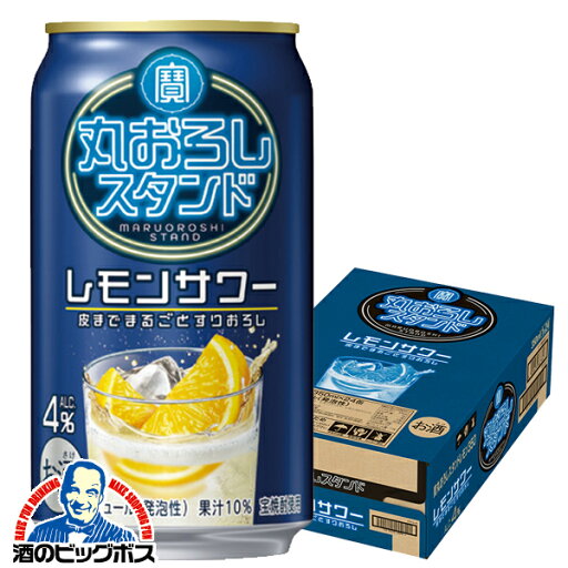 【予約】【2025年9月16日新発売】【本州のみ 送料無料】宝 丸おろしスタンド レモンサワー ALC.4% 350ml×1ケース/24本《024》『BSH』 缶チューハイ 酎ハイ チュウハイ サワー 【予約】【2025年9月16日新発売】【本州のみ 送料無料】宝 丸おろしスタンド レモンサワー ALC.4% 350ml×1ケース/24本《024》『BSH』 缶チューハイ 酎ハイ チュウハイ サワー