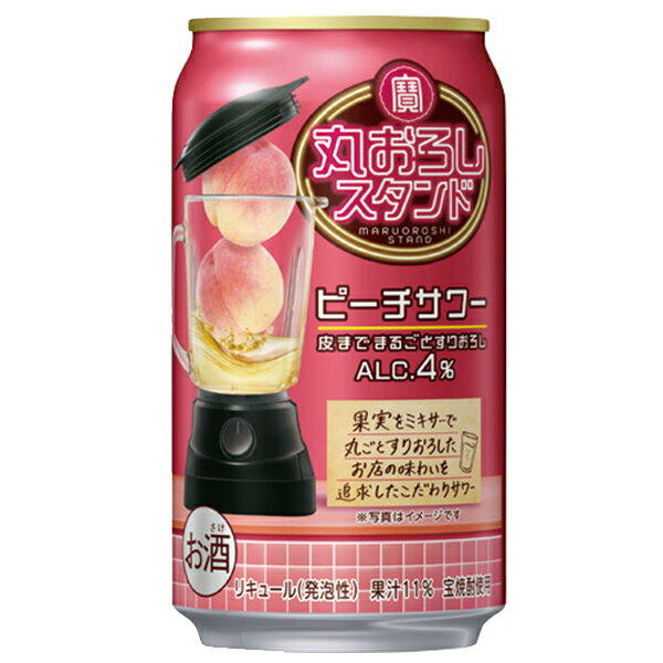 【予約】【2025年9月16日新発売】【本州のみ 送料無料】宝 丸おろしスタンド ピーチサワー ALC.4% 350ml×2ケース/48本《048》『BSH』 缶チューハイ 酎ハイ チュウハイ サワー