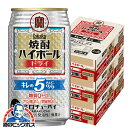 【予約】【2025年9月9日新発売】【本州のみ 送料無料】宝 焼酎ハイボール ドライ キレのALC.5% 350ml×3ケース/72本《072》『BSH』 缶チューハイ 酎ハイ チュウハイ サワー