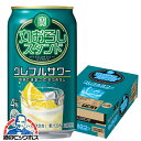 【予約】【2025年9月16日新発売】【本州のみ 送料無料】宝 丸おろしスタンド グレフルサワー ALC.4% 350ml×1ケース/24本《024》『BSH』 缶チューハイ 酎ハイ チュウハイ サワー