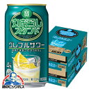【予約】【2025年9月16日新発売】【本州のみ 送料無料】宝 丸おろしスタンド グレフルサワー ALC.4% 350ml×2ケース/48本《048》『BSH』 缶チューハイ 酎ハイ チュウハイ サワー