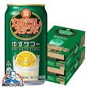 【本州のみ 送料無料】宝 丸おろしスタンド ゆずサワー ALC.4% 350ml×2ケース/48本《048》『BSH』 缶チューハイ 酎ハイ チュウハイ サワー