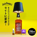 名入れプリント ジャックダニエル 700mlカップライト ギフトセット 名前入り ギフト 男性 女性 誕生日 プレゼント 結婚祝い 還暦祝い 古希 お祝い 贈り...