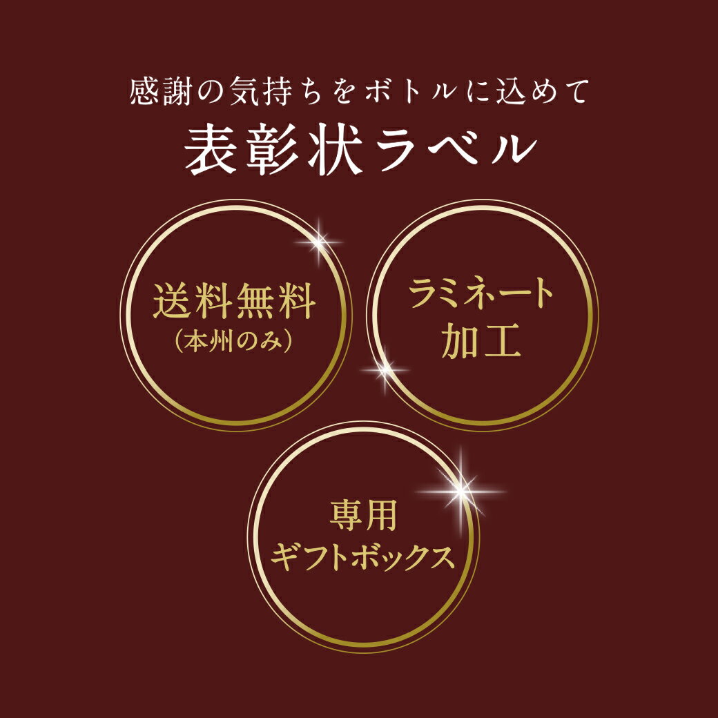 名入れ 酒 ホワイトホース 表彰状ラベル 700ml 選べるおつまみ2種セット 感謝状 名前入り ギフト 男性 女性 20歳 誕生日 親へ プレゼント 結婚祝い 還暦祝い 古希 お祝い 贈り物 父の日 楯岡ハム ビーフジャーキー