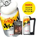\18・19・20日は感謝デー★全品P3倍/ お中元 夏ギフト プレゼント【本州のみ 送料無料】大生 ジョッキハンドル&おつまみ付き ビール ギフト セット ア...