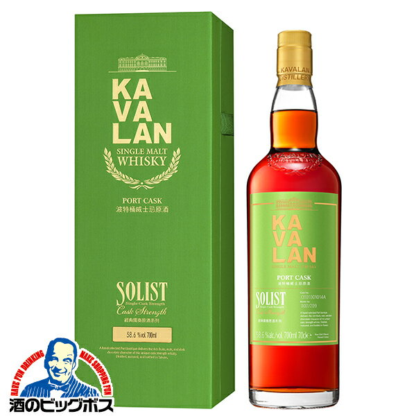 ＼18・19・20日は感謝デー全品★P3倍/ 【本州のみ 送料無料】KAVALAN カバランウイスキー 台湾 カバラン シングルモルト ウイスキー ソリスト ポート カスクストレングス 700ml×1本『FSH』 箱付き 正規品 お酒 ウイスキー プレゼント カヴァラン