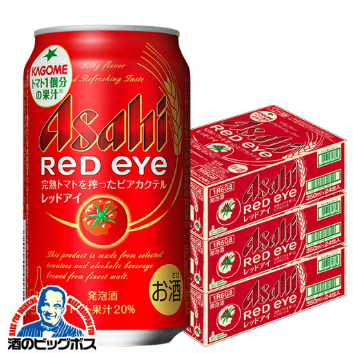 【本州のみ 送料無料】トマトのビアカクテル アサヒ ビール レッドアイ 350ml×3ケース/72本《072》『BSH』 【本州のみ 送料無料】トマトのビアカクテル アサヒ ビール レッドアイ 350ml×3ケース/72本《072》『BSH』