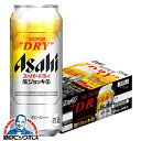 【ビール】【本州のみ 送料無料】アサヒ スーパードライ 生ジョッキ缶 485ml×1ケース/24本《024》『CSH』