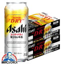 【ビール】【本州のみ 送料無料】アサヒ スーパードライ 生ジョッキ缶 485ml×2ケース/48本《048》『CSH』