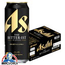 \18・19・20日は感謝デー★全品P3倍/ アサヒ ビール ザ・ビタリスト 500ml×1ケース/24本《024》『CSH』