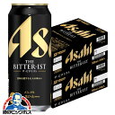 \18・19・20日は感謝デー★全品P3倍/ 【本州のみ 送料無料】アサヒ ビール ザ・ビタリスト 500ml×2ケース/48本《048》『CSH』