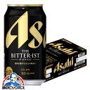 \18・19・20日は感謝デー★全品P3倍/ 【本州のみ 送料無料】アサヒ ビール ザ・ビタリスト 350ml×1ケース/24本《024》『CSH』