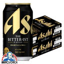 \18・19・20日は感謝デー★全品P3倍/ 【本州のみ 送料無料】アサヒ ビール ザ・ビタリスト 350ml×2ケース/48本《048》『CSH』