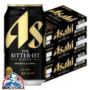 \18・19・20日は感謝デー★全品P3倍/ 【本州のみ 送料無料】アサヒ ビール ザ・ビタリスト 350ml×3ケース/72本《072》『CSH』