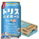 サントリー トリスハイボール やわらか 350ml×1ケース/24本《024》『BSH』 缶チューハイ ハイボール缶 ウイスキー