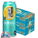 \先着順★5%OFFクーポン/ 【本州のみ 送料無料】サントリー こだわり酒場のレモンサワー 淡麗旨口 500ml×2ケース/48本《048》『BSH』 缶チューハイ チュウハイ 酎ハイ サワー