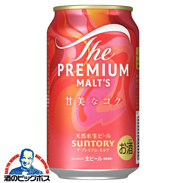 【予約】【2025年10月21日限定発売】【本州のみ 送料無料】ビール サントリー プレミアムモルツ 甘美なコク 350ml×3ケース/72本《072》『CSH』のサムネイル