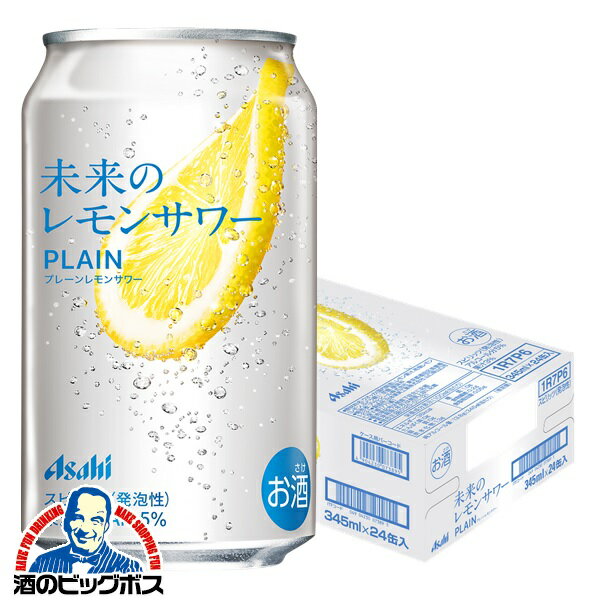 【本州のみ 送料無料】アサヒ 未来のレモンサワー プレーンレモンサワー 345ml×1ケース/24本《024》『IAS』 缶チューハイ 酎ハイ チュウハイ サワーのサムネイル
