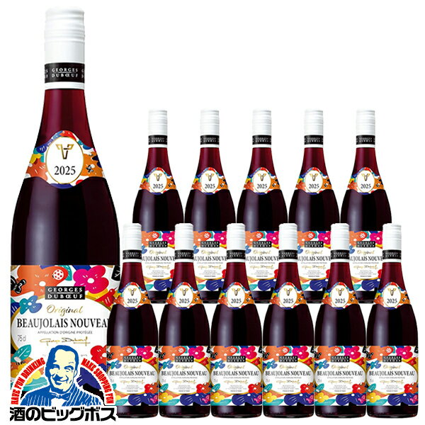 【12-A】【赤ワイン12本