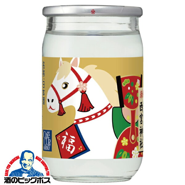 午年 干支ラベル 日本酒 大吟醸 【本州のみ 送料無料】大関 ワンカップミニ 100ml瓶×1ケース/30本《030》