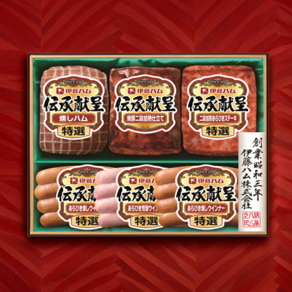 ＼18・19・20日は感謝デー全品★P3倍／ お歳暮 2025 ハム ギフト セット ロースハム 送料無料 伊藤ハム {GM-40 伝承献呈}『ITH』 冬ギフト お年賀 御年賀 プレゼント 贈り物 食品ギフト 御歳暮 お歳暮 冬ギフト