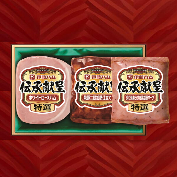 ＼18・19・20日は感謝デー全品★P3倍／ お歳暮 2025 ハム ギフト セット ロースハム 送料無料 伊藤ハム {IGM-30 伝承献呈}『ITH』 冬ギフト お年賀 御年賀 プレゼント 贈り物 食品ギフト 御歳暮 お歳暮 冬ギフト